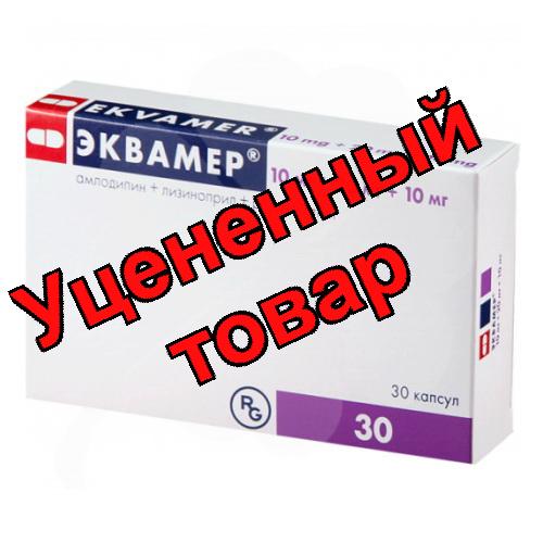 Эквамер капс 10мг+20мг+10мг N 30