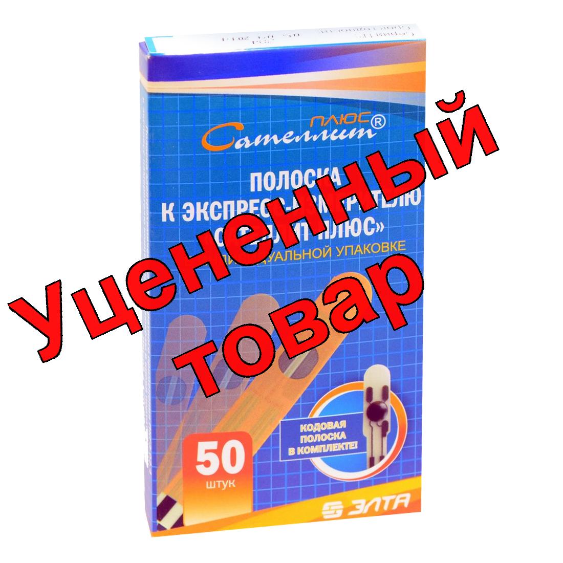 Элта сателлит плюс тест -полоски N 50
