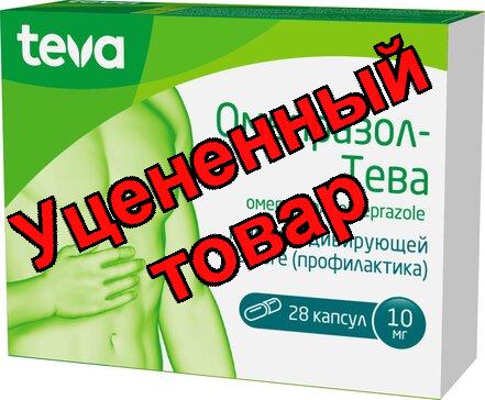 Омепразол - Тева капс 10 мг N 28