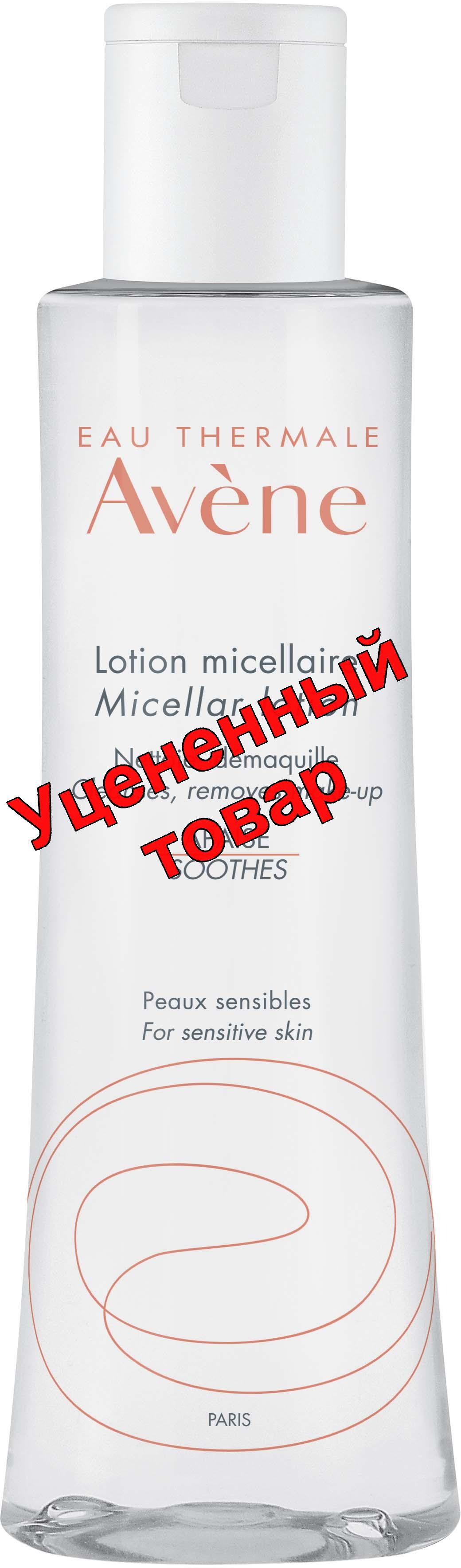 Avene мицеллярный лосьон для лица и глаз 200мл