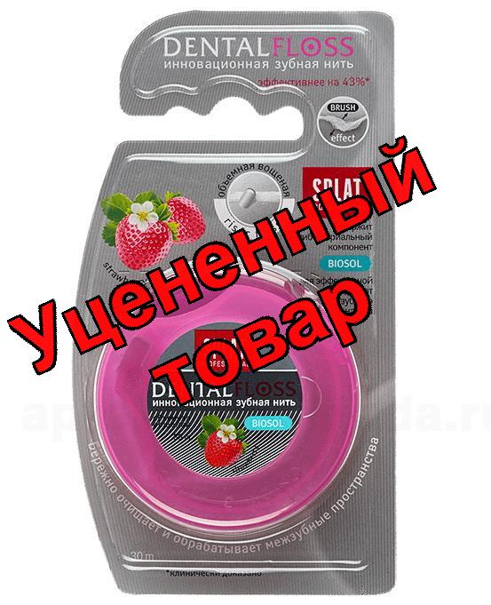 Сплат нить зубная с ароматом клубники объемная 30 м