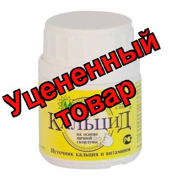 Кальцид тб 400мг N 100