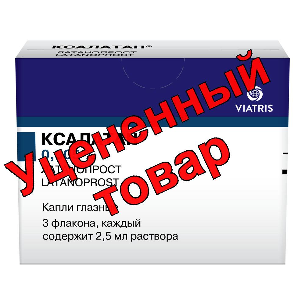 Ксалатан капли глазн 0.005% фл-кап 2.5мл N3