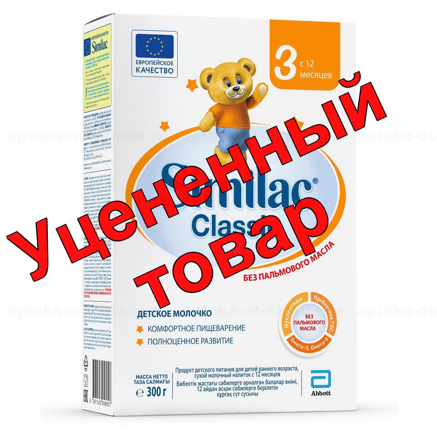 Симилак 3 классик сухой молочный напиток 300г 12+мес