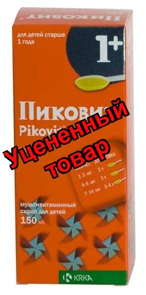 Пиковит сироп детский фл 150мл