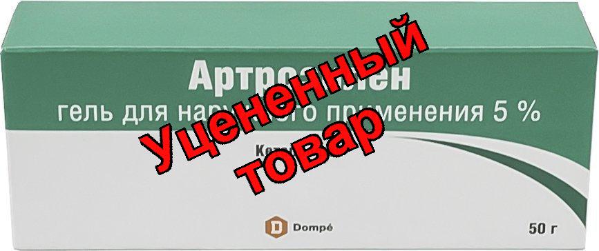 Артрозилен гель 5% 50г