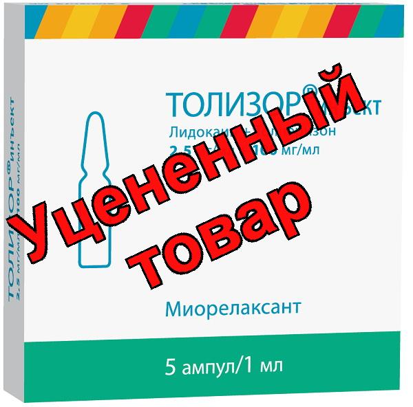Толизор инъект раствор для в/в и в/м введ 2,5мг/мл+100мг/мл 1мл N 5