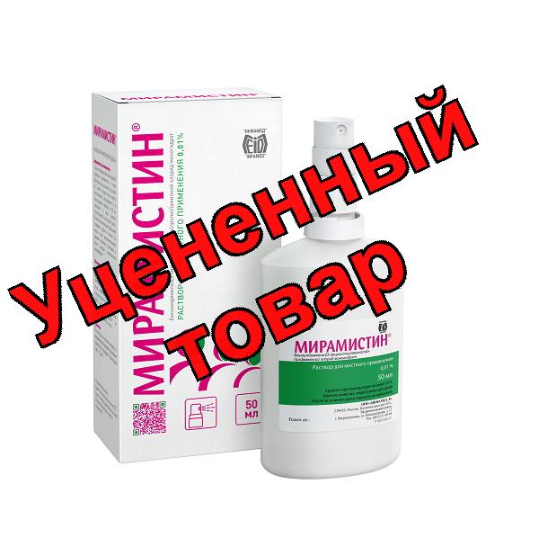 Мирамистин раствор 0,01% с насадкой-распылителем 50мл