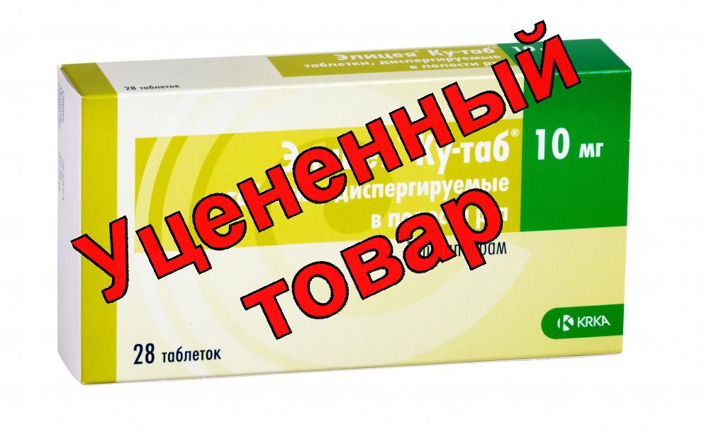 Элицея Ку-таб КРКА тб диспергируемые в полости рта 10 мг N 28