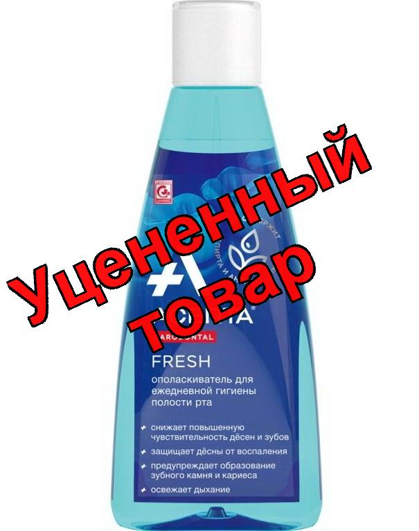 Асепта Ополаскиватель для полости рта Фреш 250мл