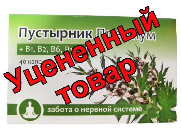 АС Пустырник Премиум капс N 40