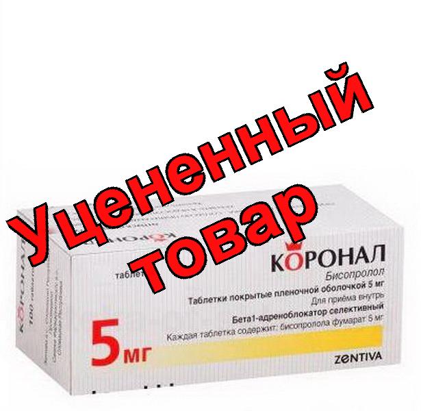 Коронал тб п/о плен 5мг N 60