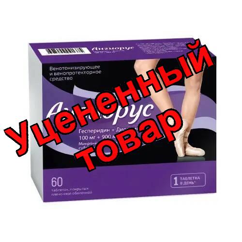 Ангиорус тб п/о плен 100мг+900мг N 60