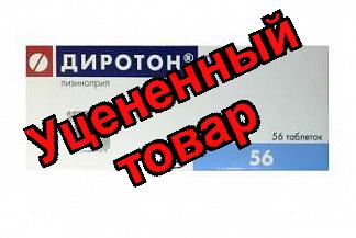 Диротон тб 20 мг N 56
