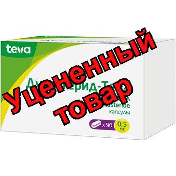 Дутастерид-Тева капс 0,5мг N 90