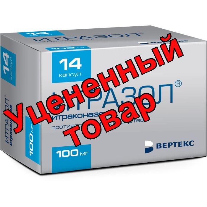 Итразол капс 100мг N 14