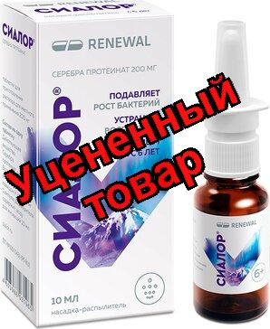 Сиалор (протаргол) д/взрослых спрей 10 мл N 1