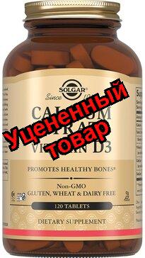 Солгар цитрат кальция с витамином Д3 тб N 120