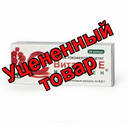 Витамин Е БАД капс 200 мг N 20
