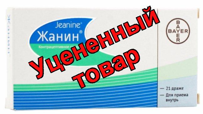 Жанин табл  N 21