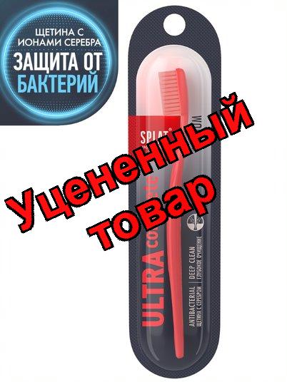 Сплат зубная щетка ULTRA COMPLETE средняя