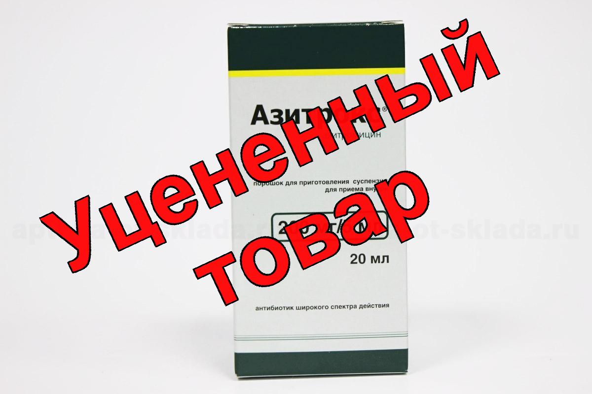Азитрокс порошок для приг сусп для внутр прим 200мг/5мл фл 15,9 г