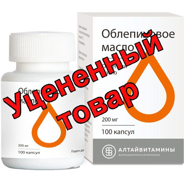 Облепиховое масло капс 200мг N 100