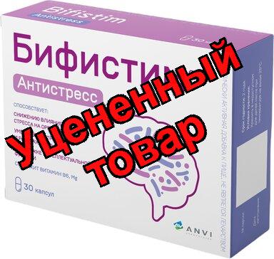 Бифистим Антистресс капс N 30