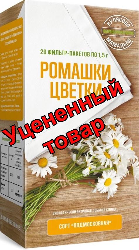 АС Ромашки цветки (Ромашка) ф/п 1,5 N 20