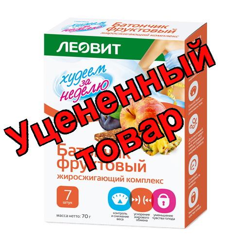 Худеем за неделю батончик фруктовый жиросжигающий N 7