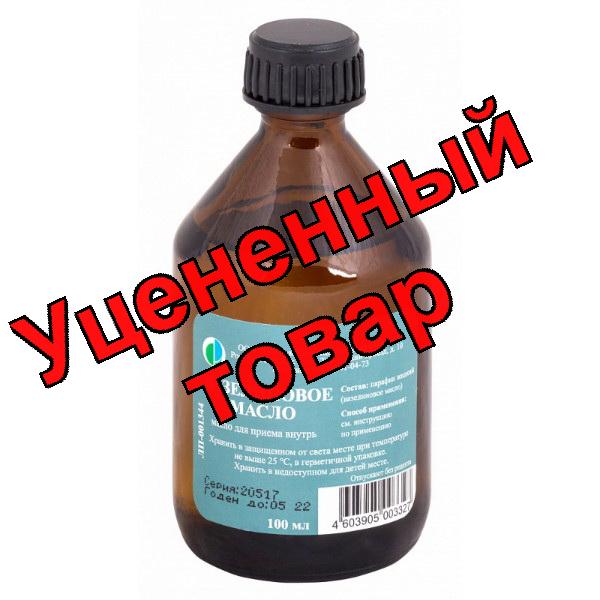 Вазелиновое масло 100 мл