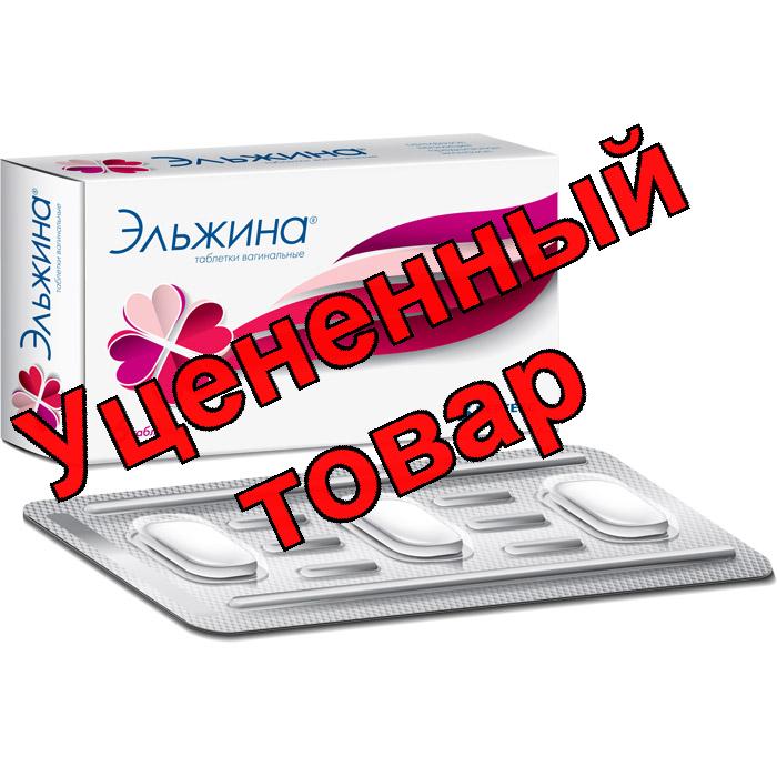 Эльжина таблетки вагинальные N 6
