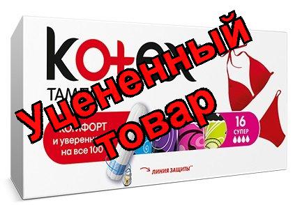 Тампоны Котекс ультра сорб супер N 16