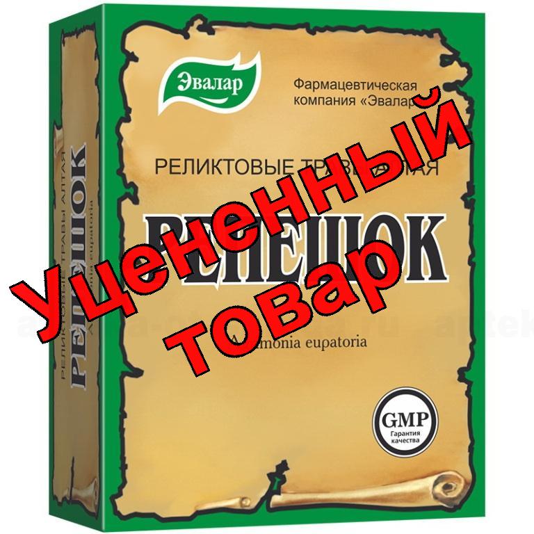 Репешок обыкновенный трава 50г