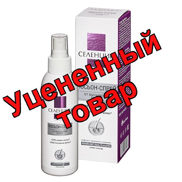 Селенцин hair therapy лосьон-спрей укрепляющий от выпадения волос 150мл