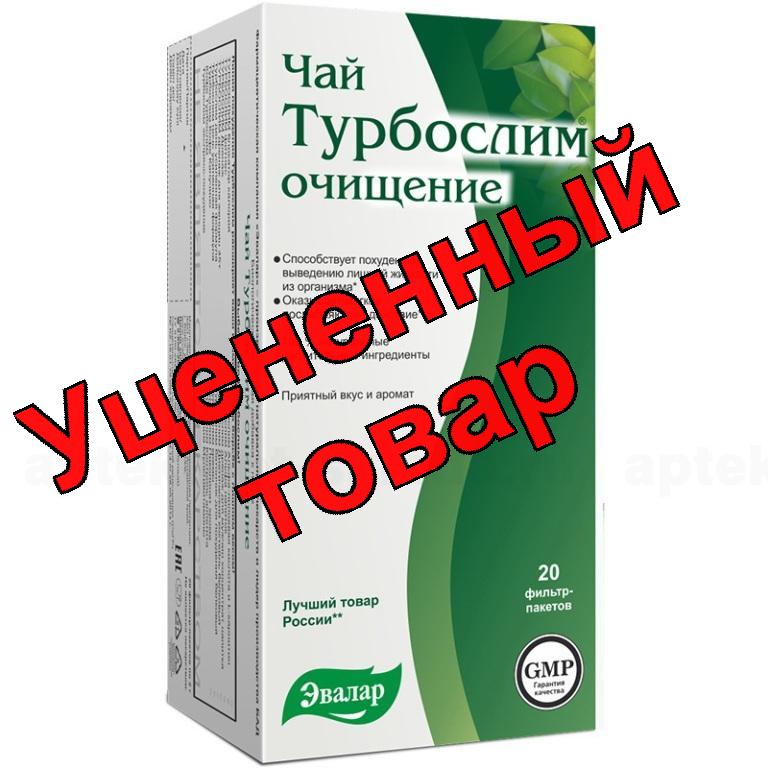 Турбослим чай ф/п 2г N 20