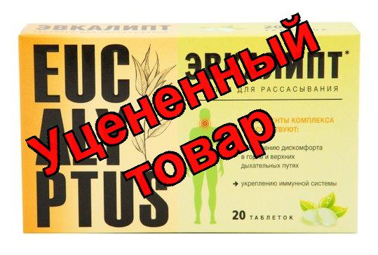 Эвкалипт Eucalyptus Эколеко тб N 20