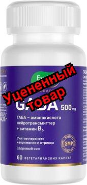 Габа капс вегетарианские N 60