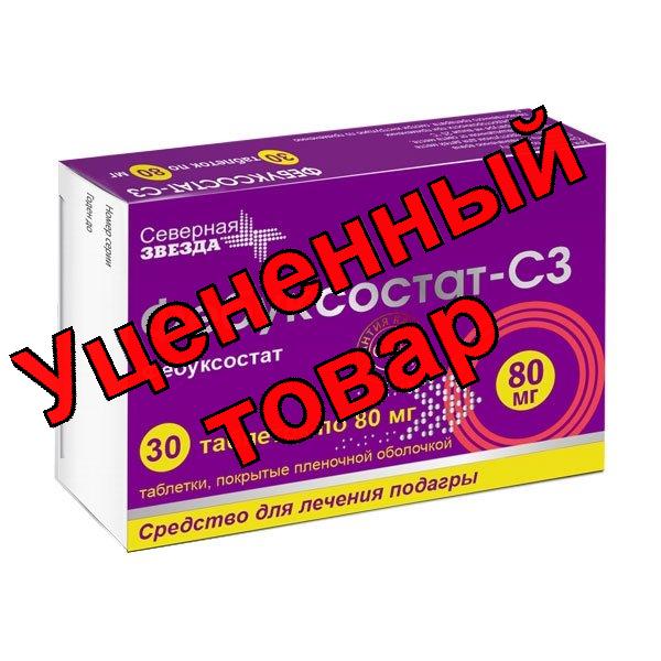 Фебуксостат-СЗ тб п/о плен 80мг N 30