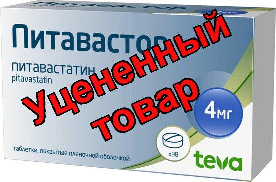 Питавастор тб п/о 4мг N 98