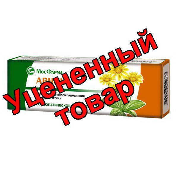 Арника мазь для наруж прим гомеоп 30г