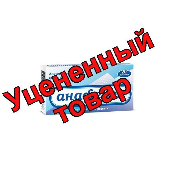 Анаферон тб N 20