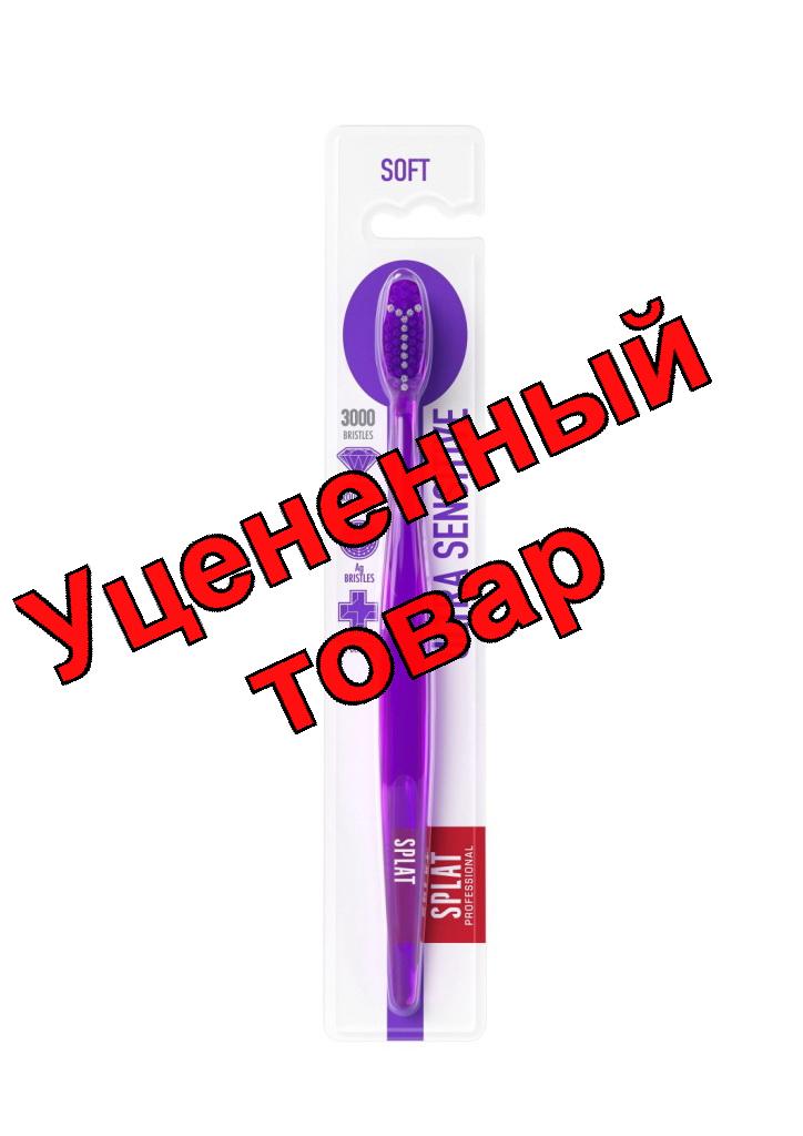 Сплат зубная щетка ULTRA SENSITIVE мягкая