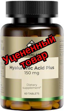 Тетралаб Гиалуроновая кислота плюс тб  N 60