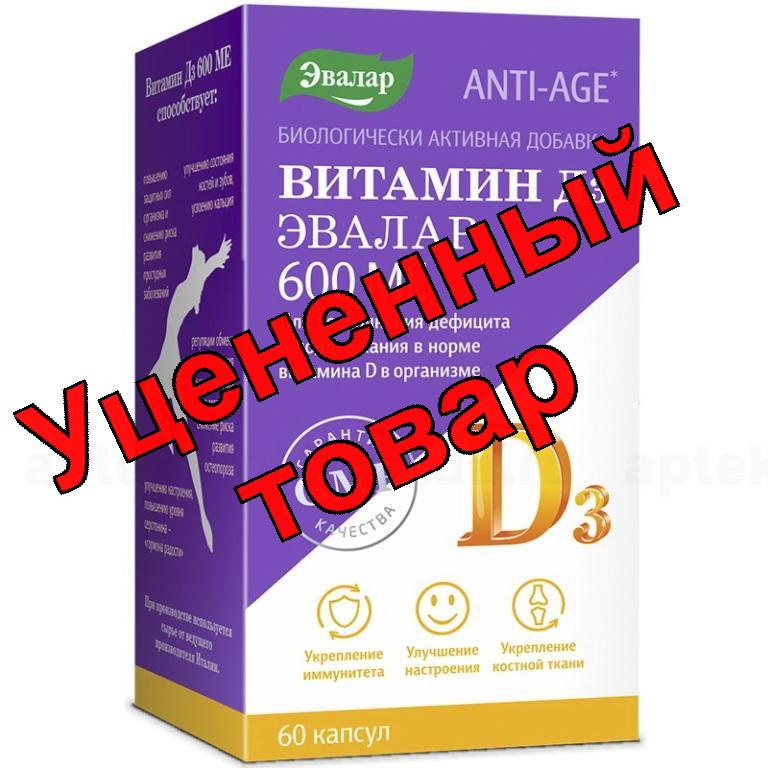 Витамин D3 Эвалар капс 600 МЕ N 60