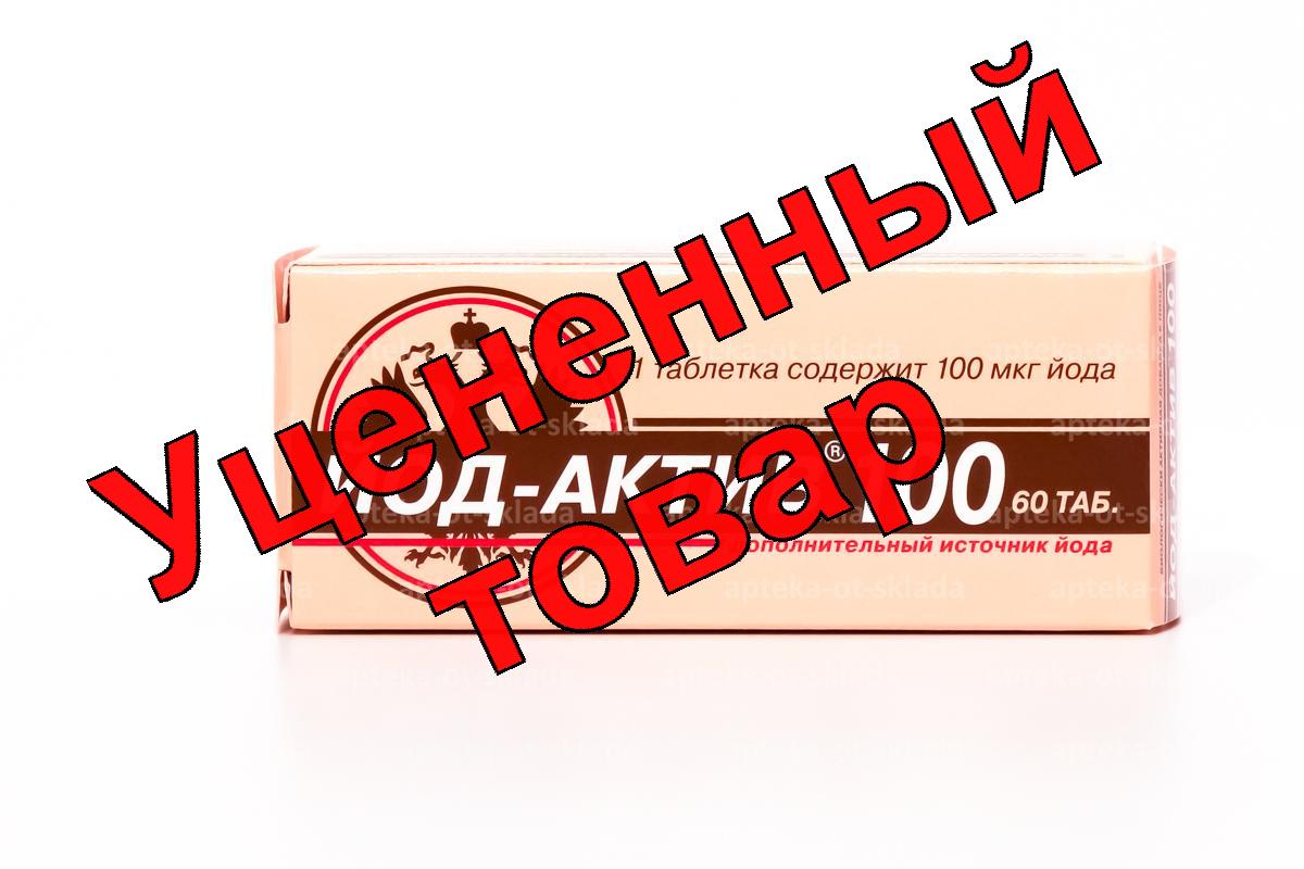 Йод-актив 100 тб N 60