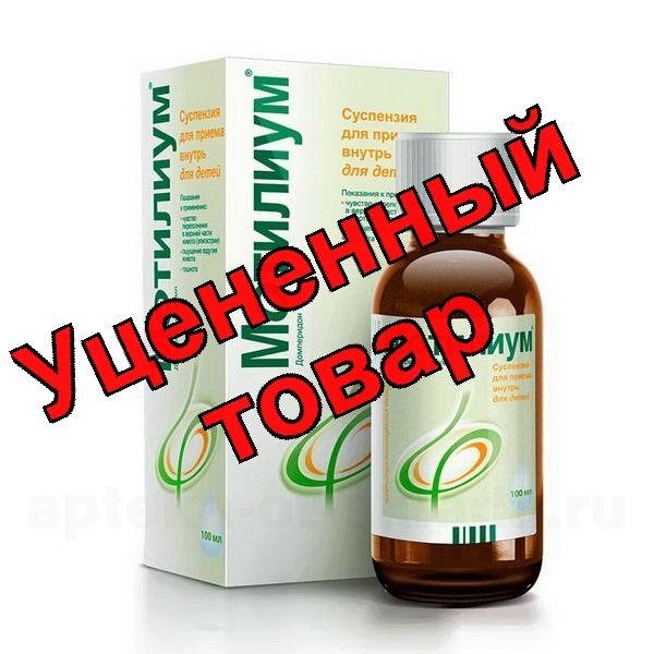 Мотилиум сусп оральн 1мг/мл фл 100мл