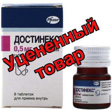 Достинекс тб 0.5мг N 8