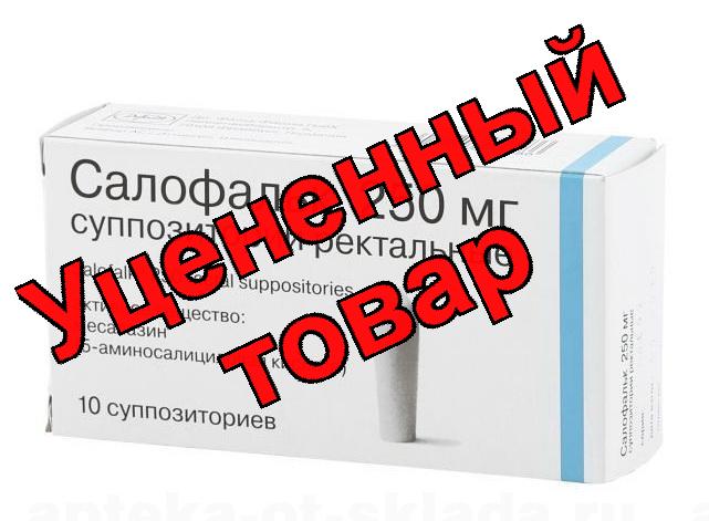 Салофальк свечи 250мг N 10