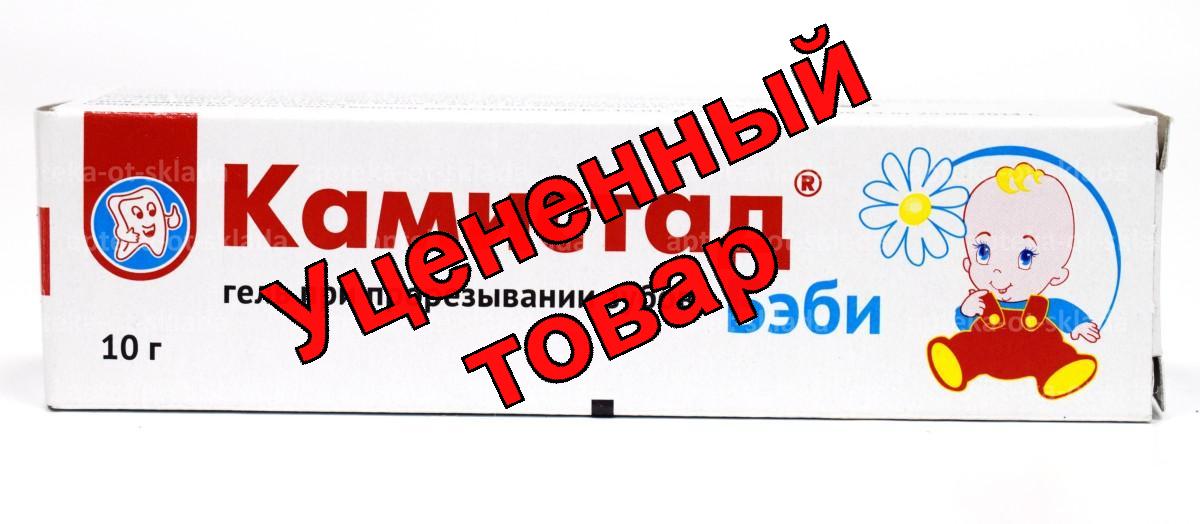 Камистад Бэби гель 10г